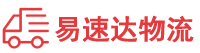 邵阳到清流县物流公司